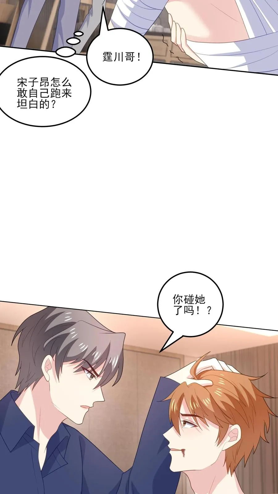 第179话 知情3