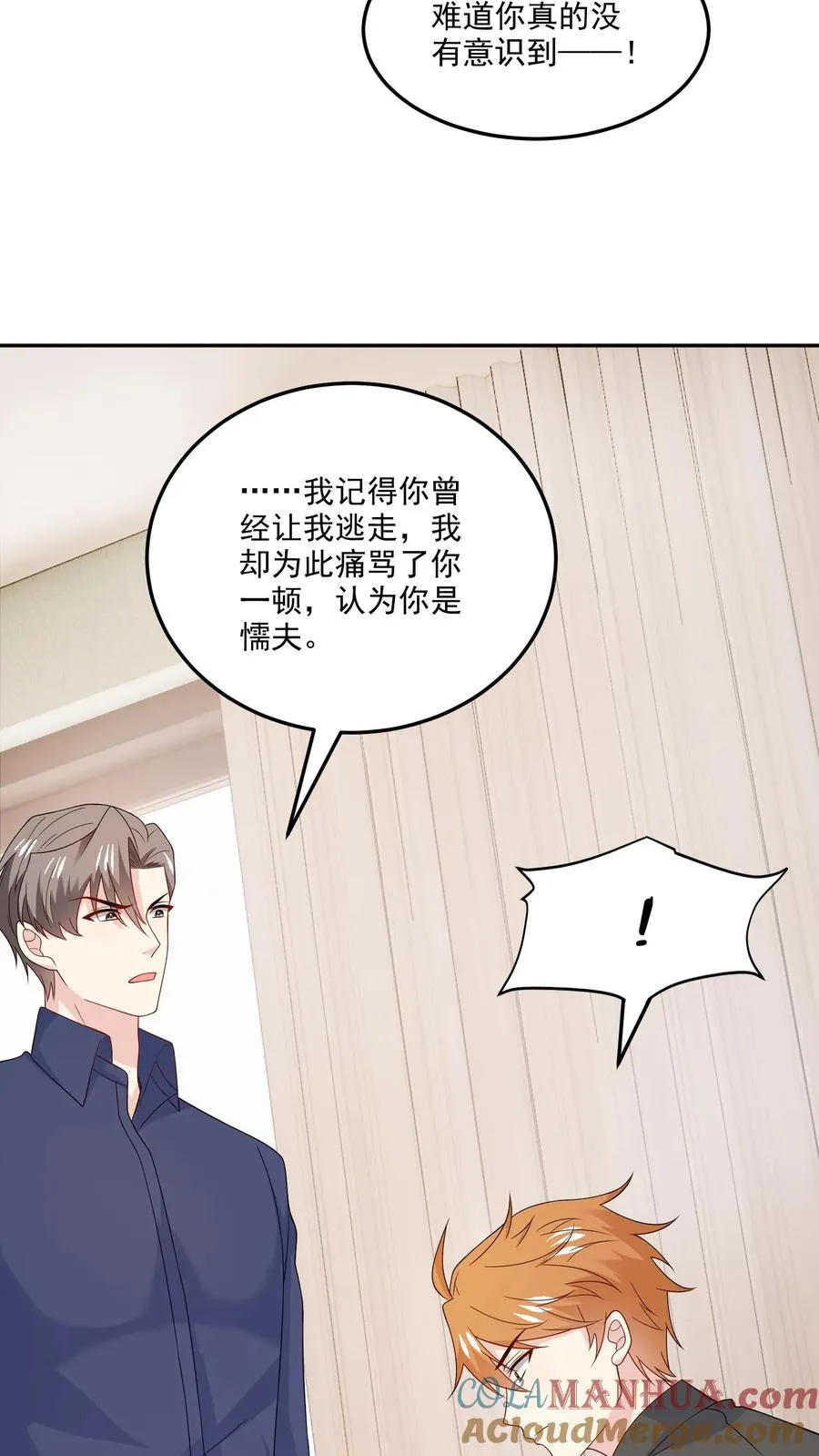第196话 揭露真心28