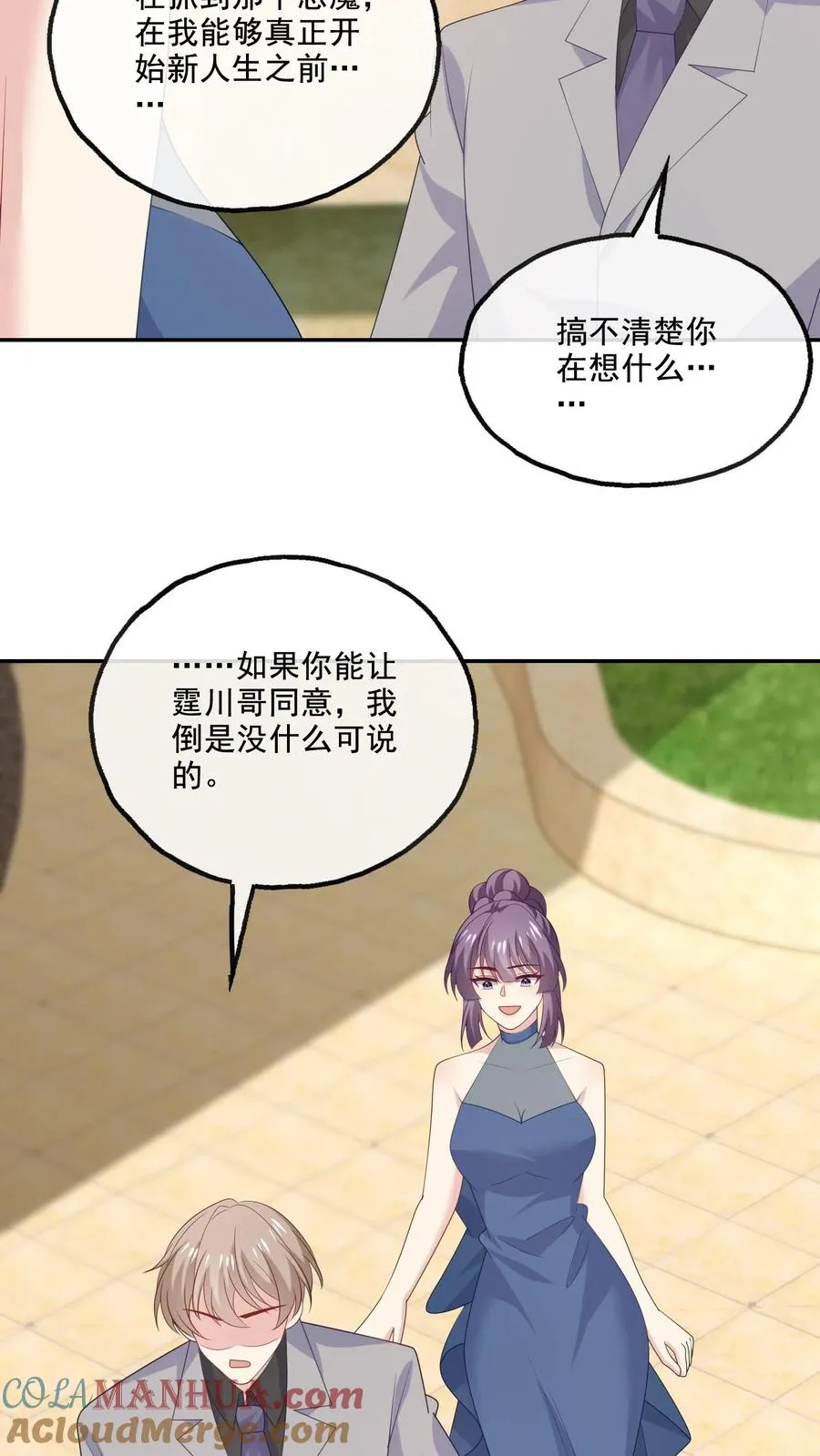 第228话 坚定的心6