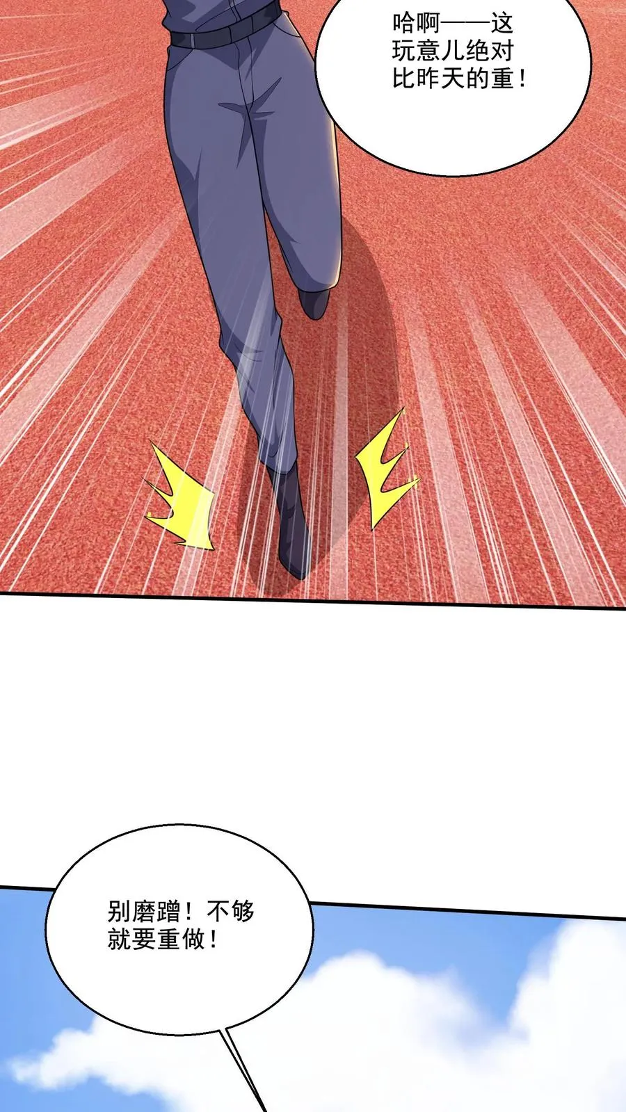 第66话 反抗3