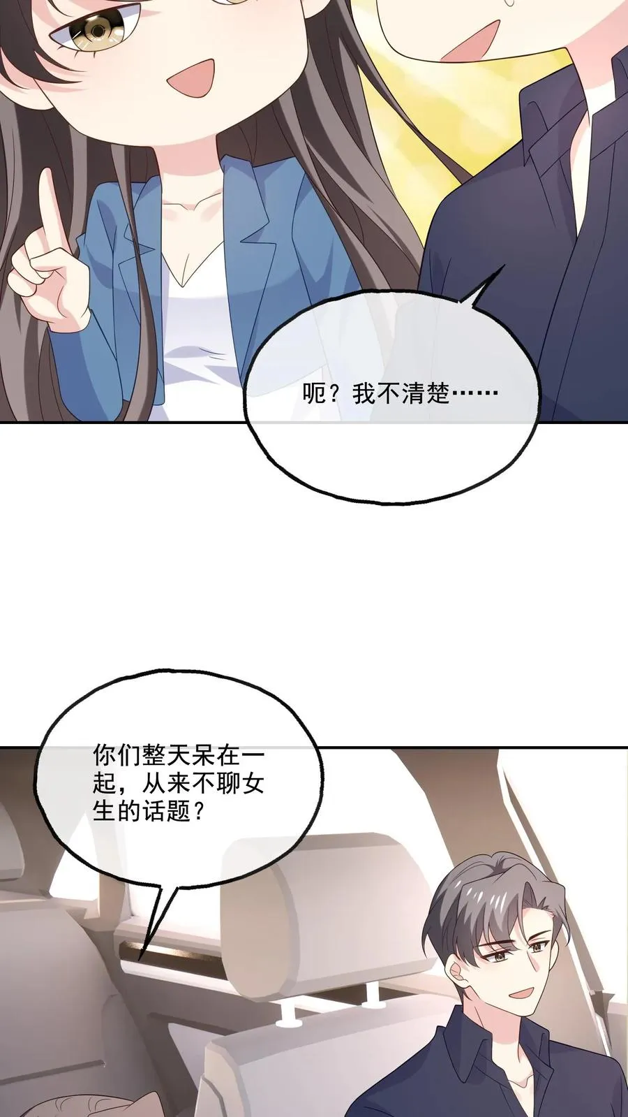 第229话 打听13