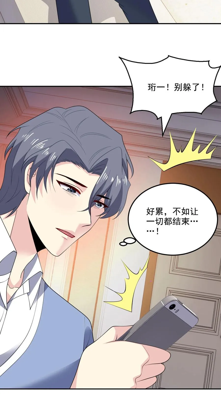 第161话 我爱你21