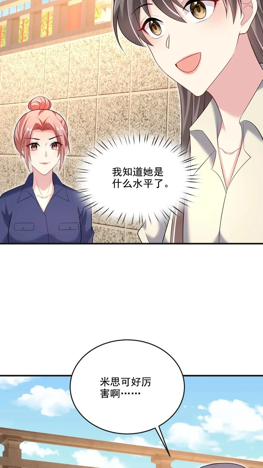 第48话 陷阱21