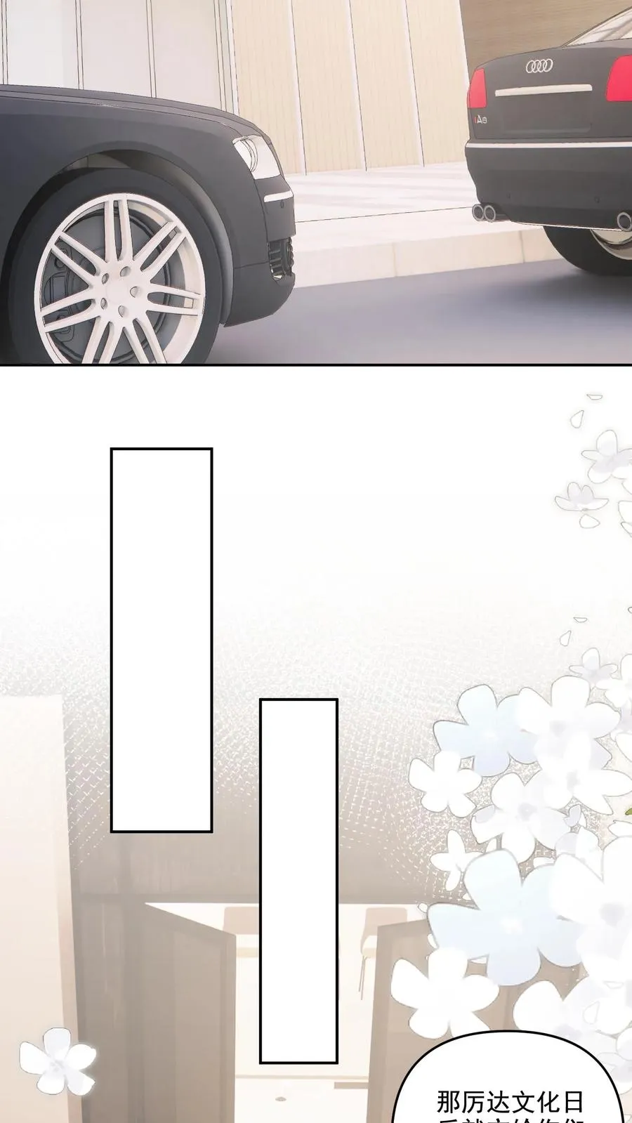 第154话 新底牌11