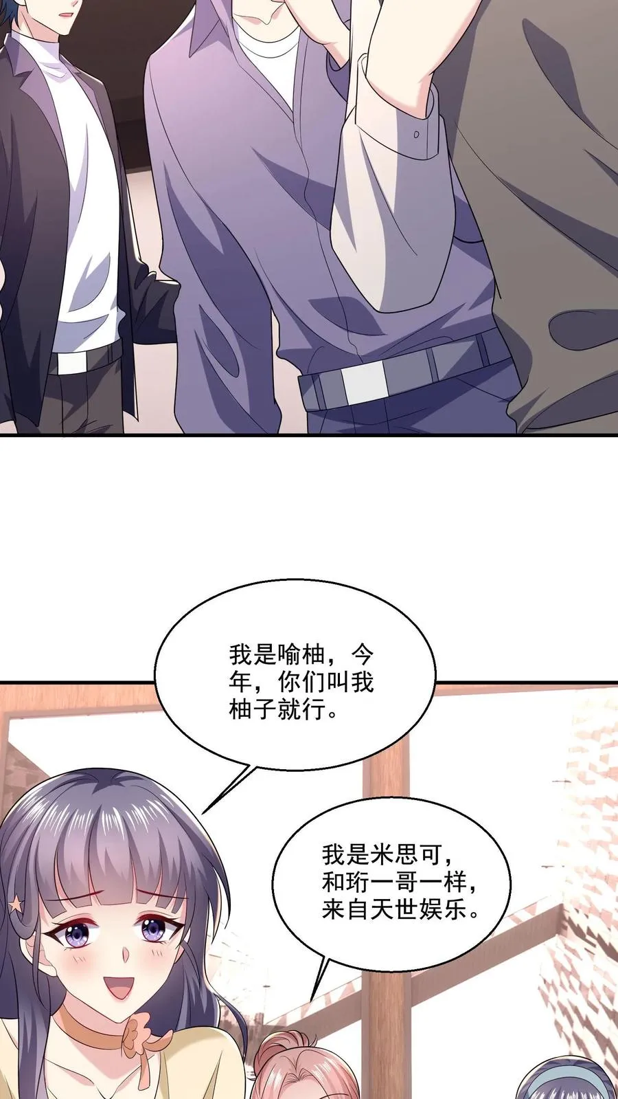 第15话 喜欢的类型11