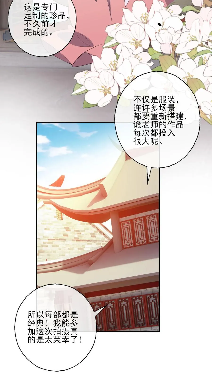 第189话 男主角3