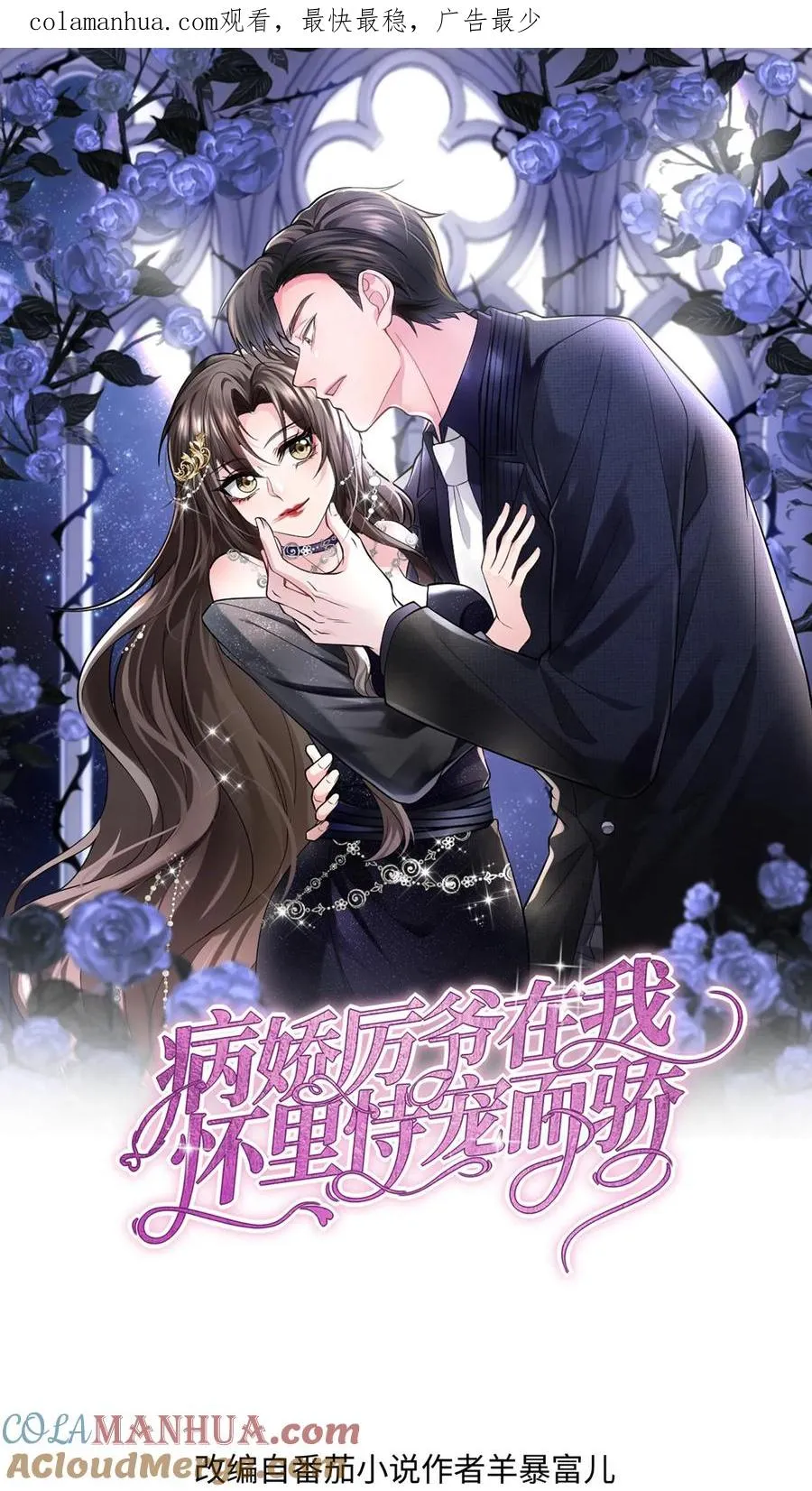 第118话 冲突0