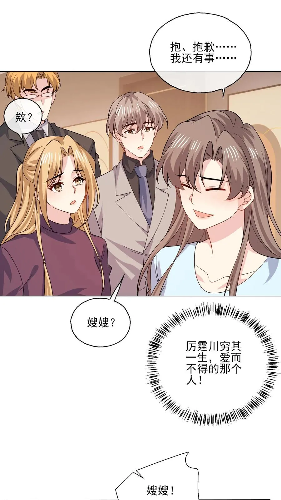 第145话 女王登场23