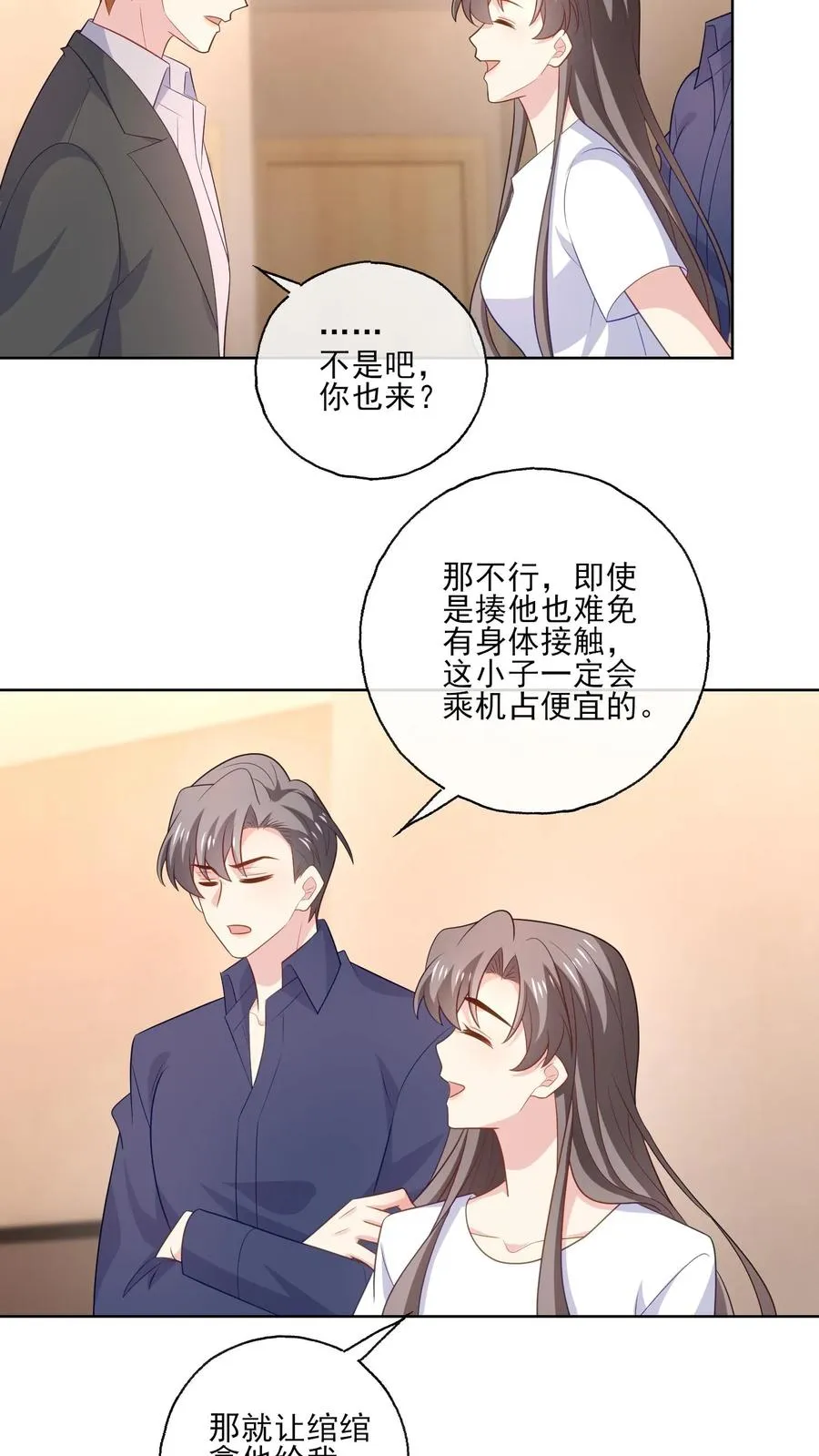 第199话 心里只有你11
