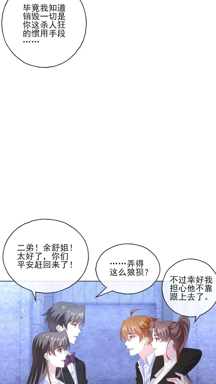 第245话 婚礼9