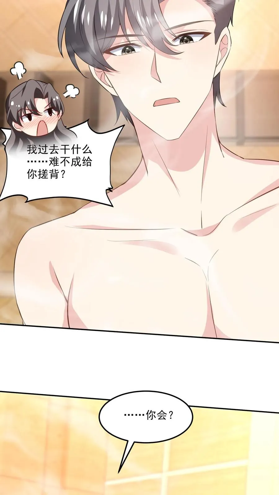 第107话 泡温泉15