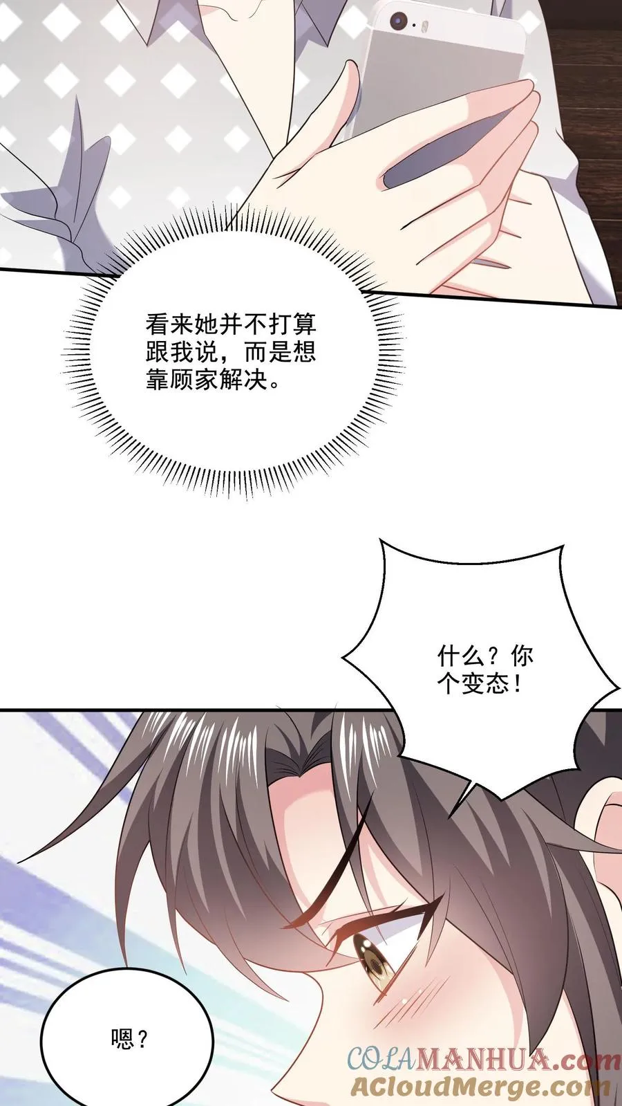 第63话 真心的眼泪6
