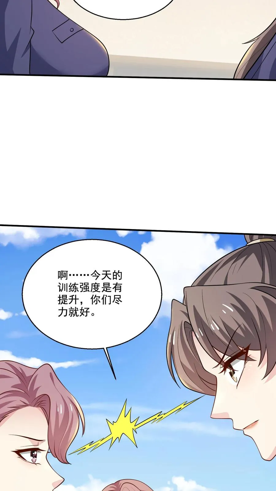 第66话 反抗9