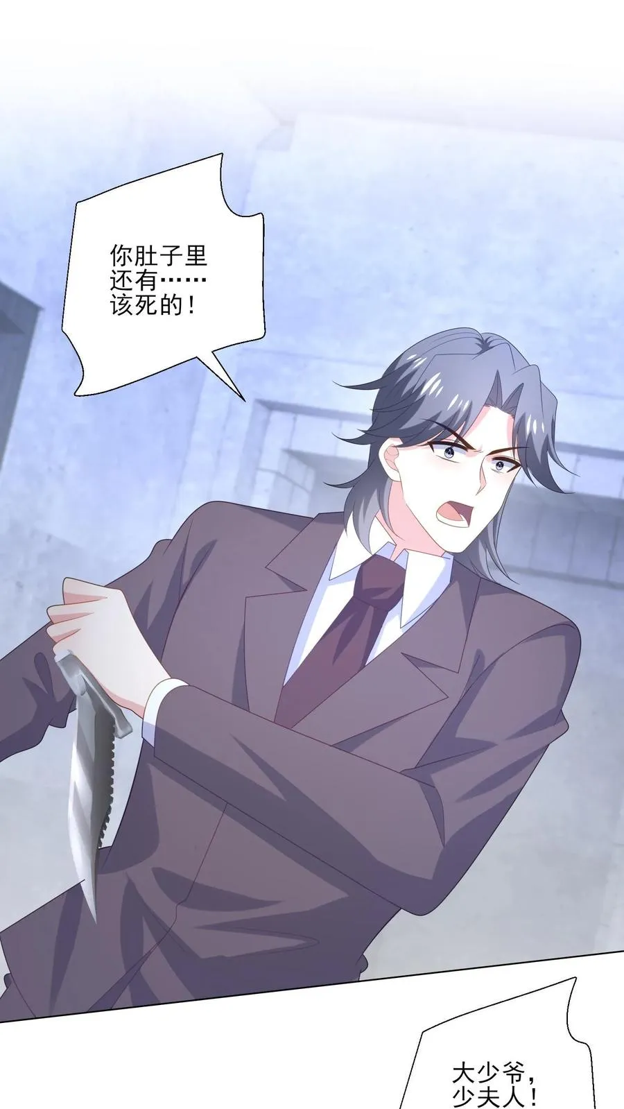 第245话 婚礼1