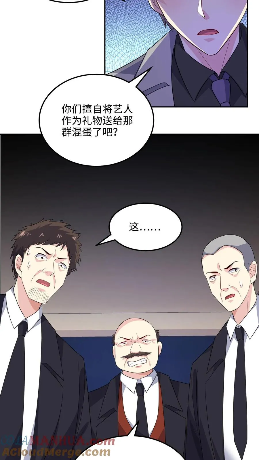 第147话 老板上位22