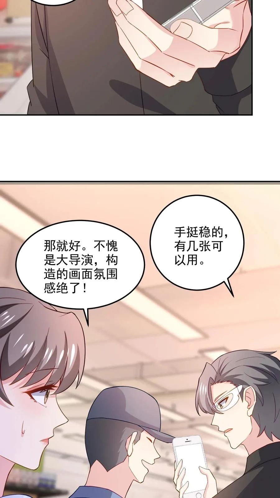 第97话 恋爱的感觉3