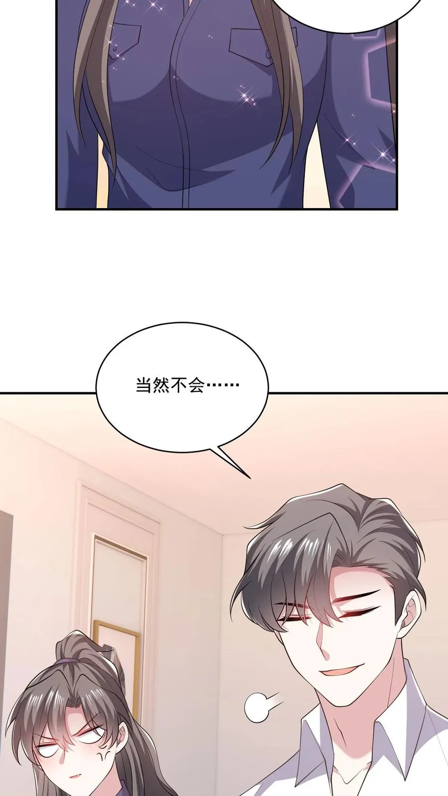 第71话 多管闲事15
