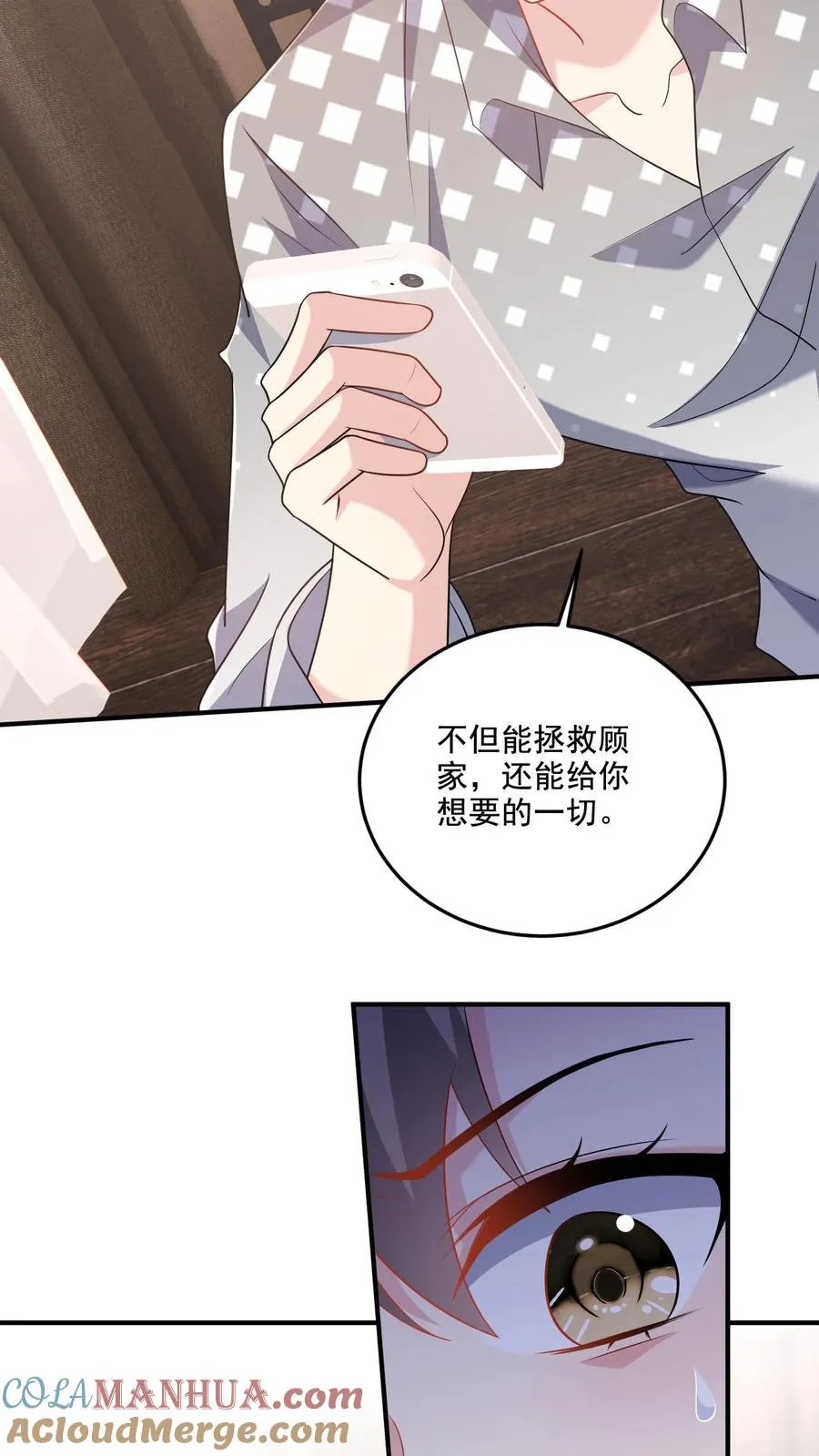 第63话 真心的眼泪12