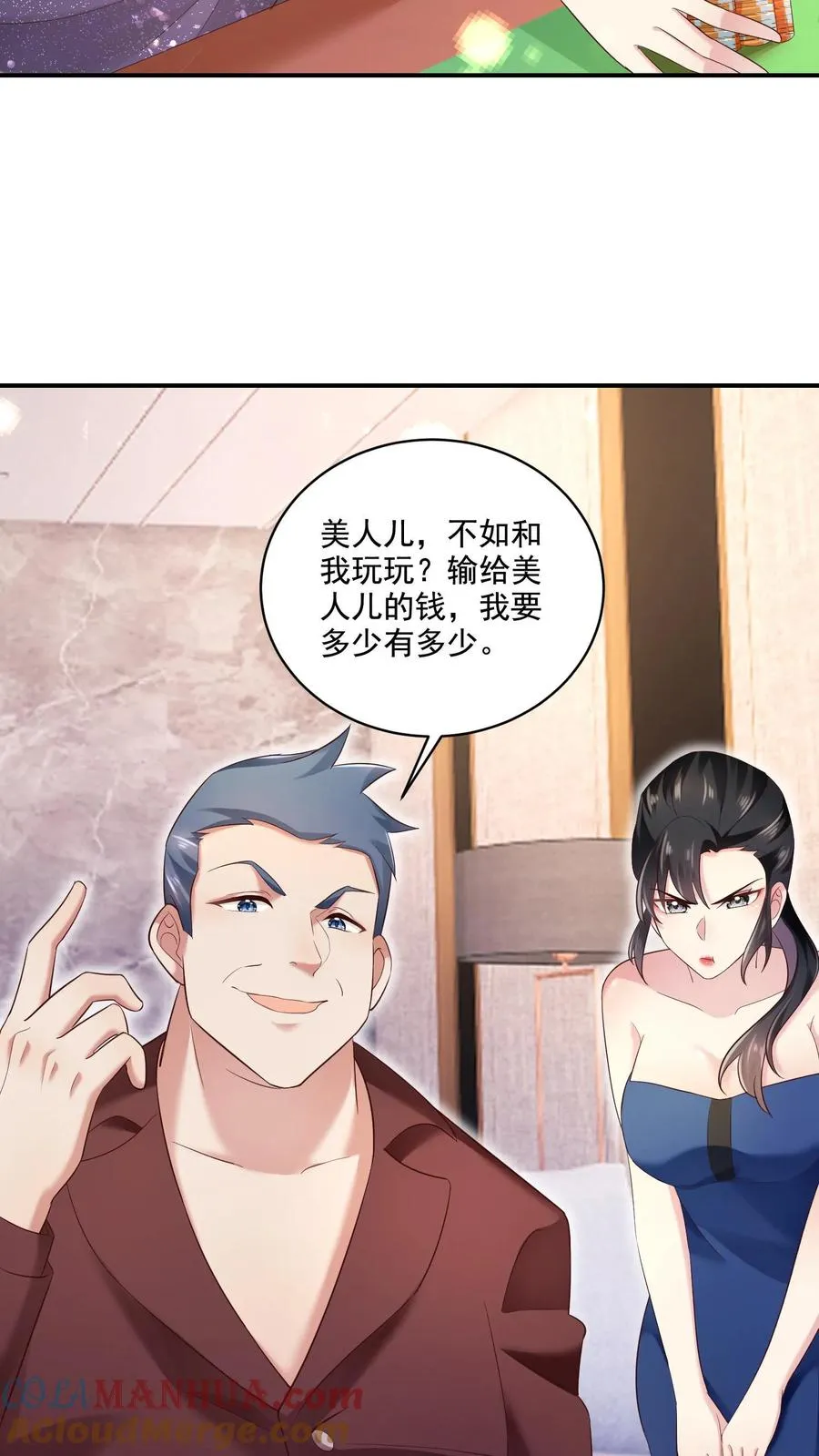 第5话 豪赌4