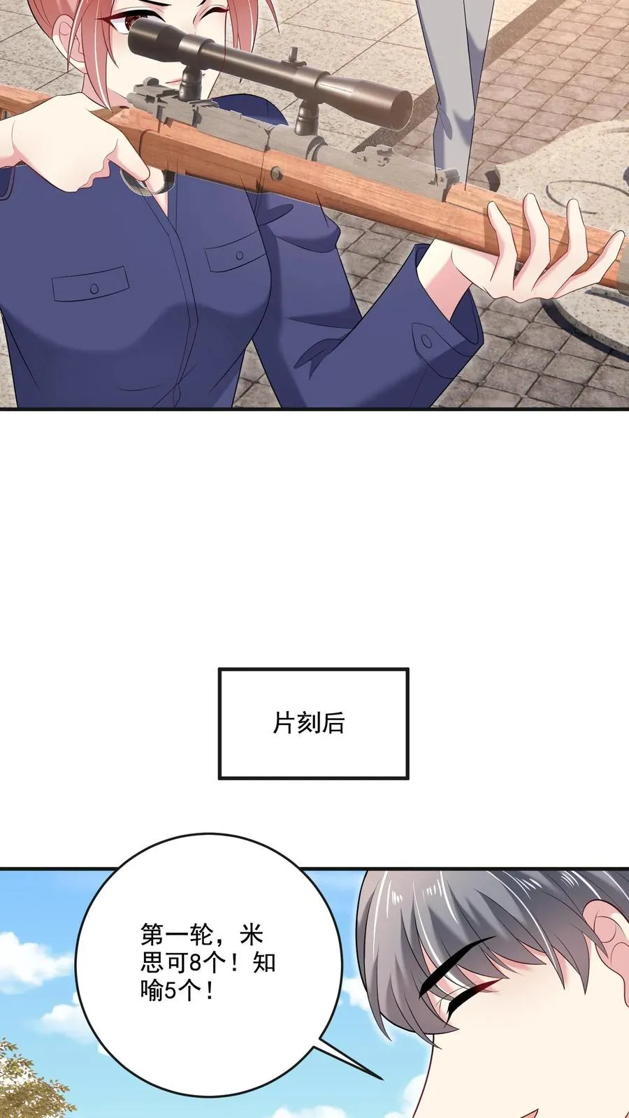 第48话 陷阱19
