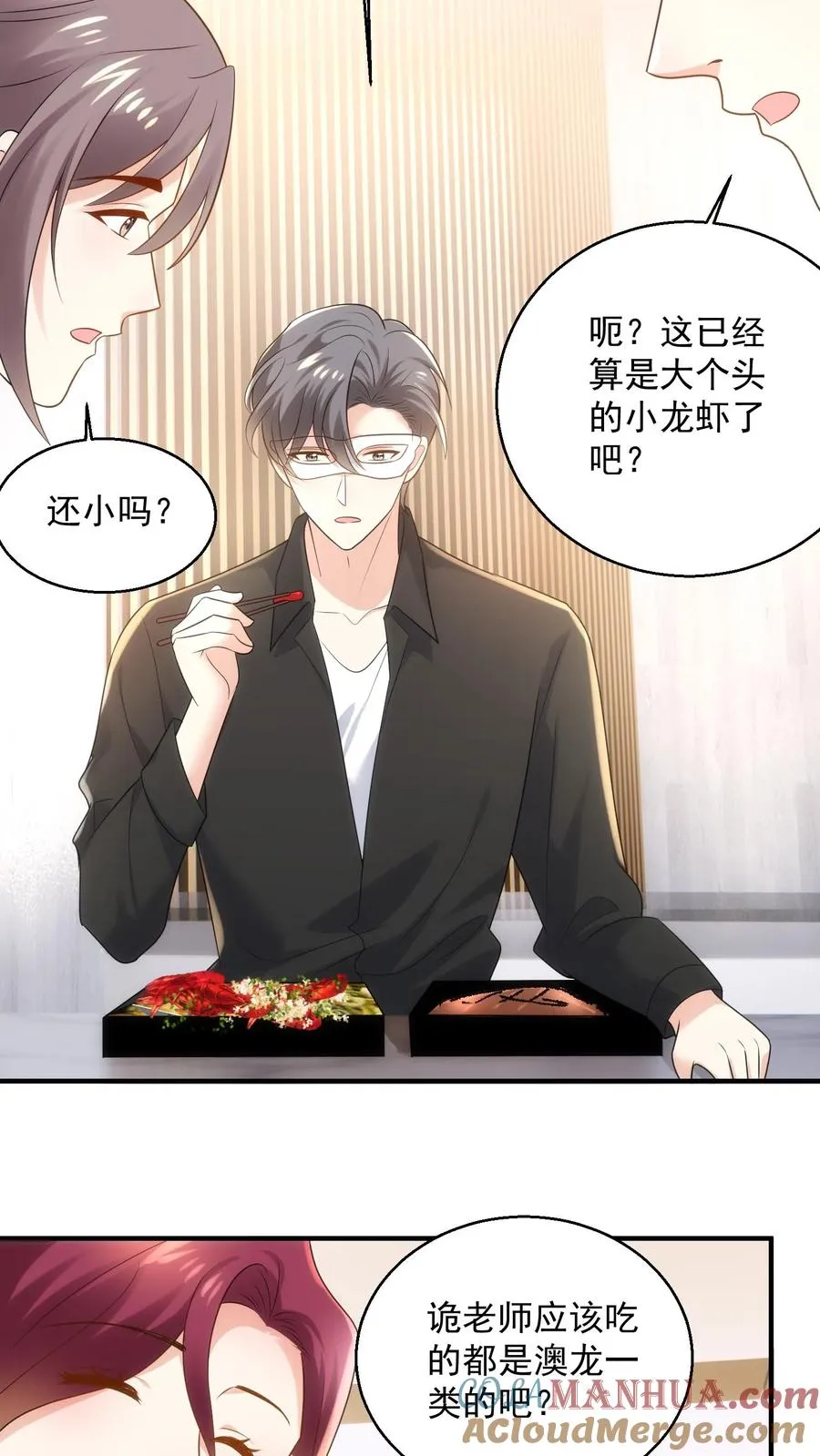 第94话 身体比嘴诚实8