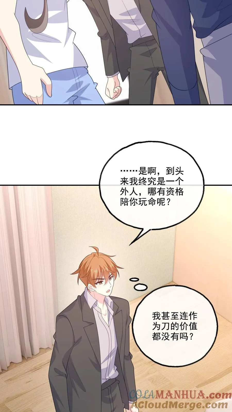 第197话 敞开心扉22