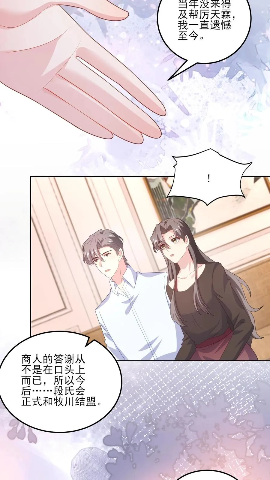第183话 父辈的过往23