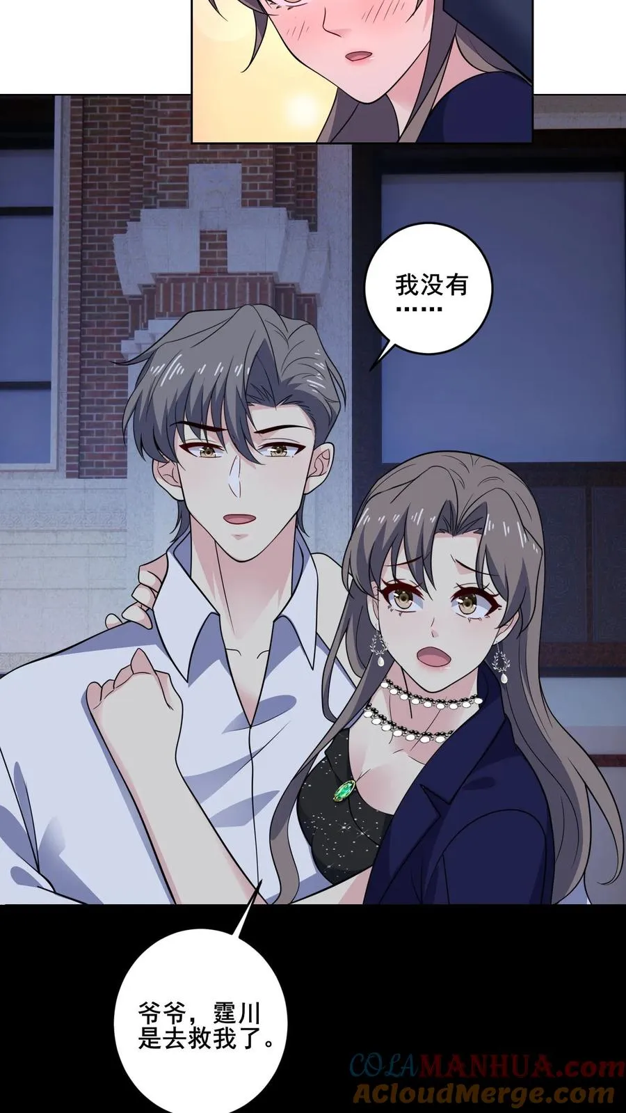 第136话 后怕4