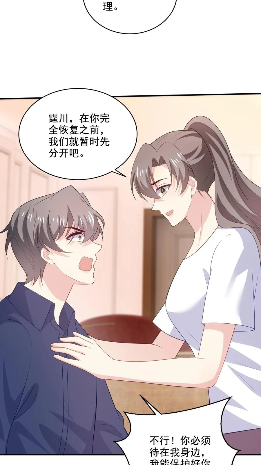 第166话 分离17