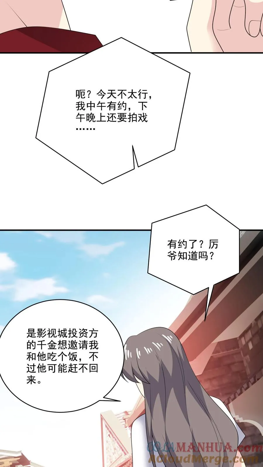 第203话 不请自来6