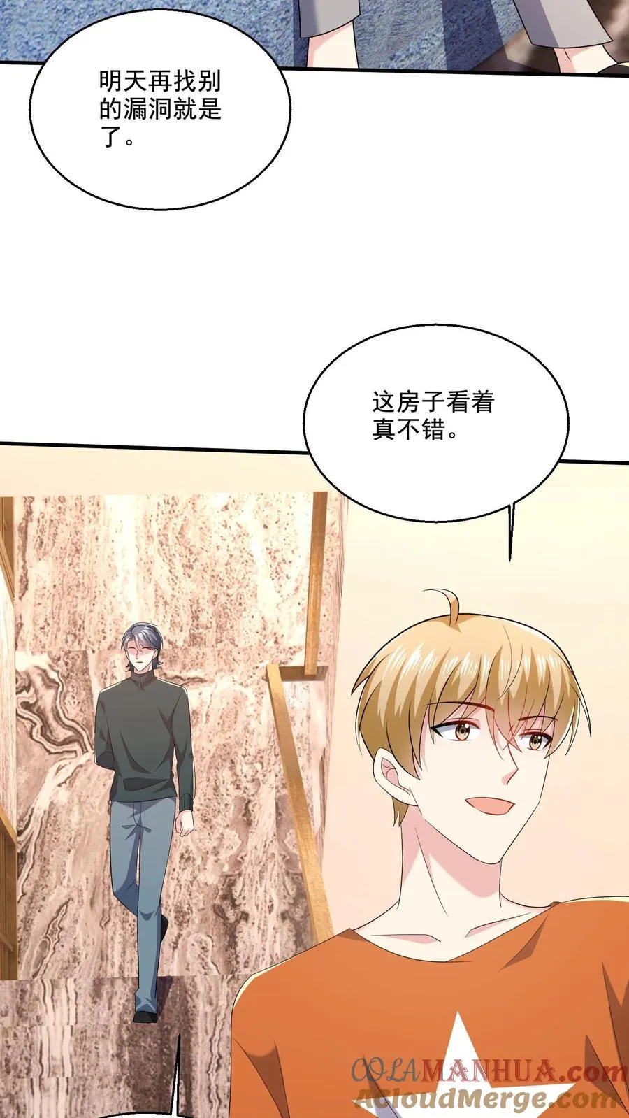 第56话 训练完成28