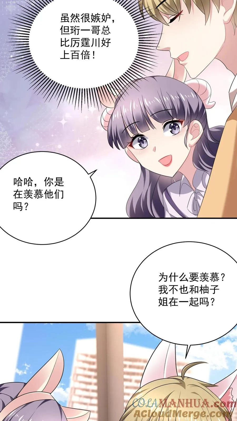 第30话 摩天轮20