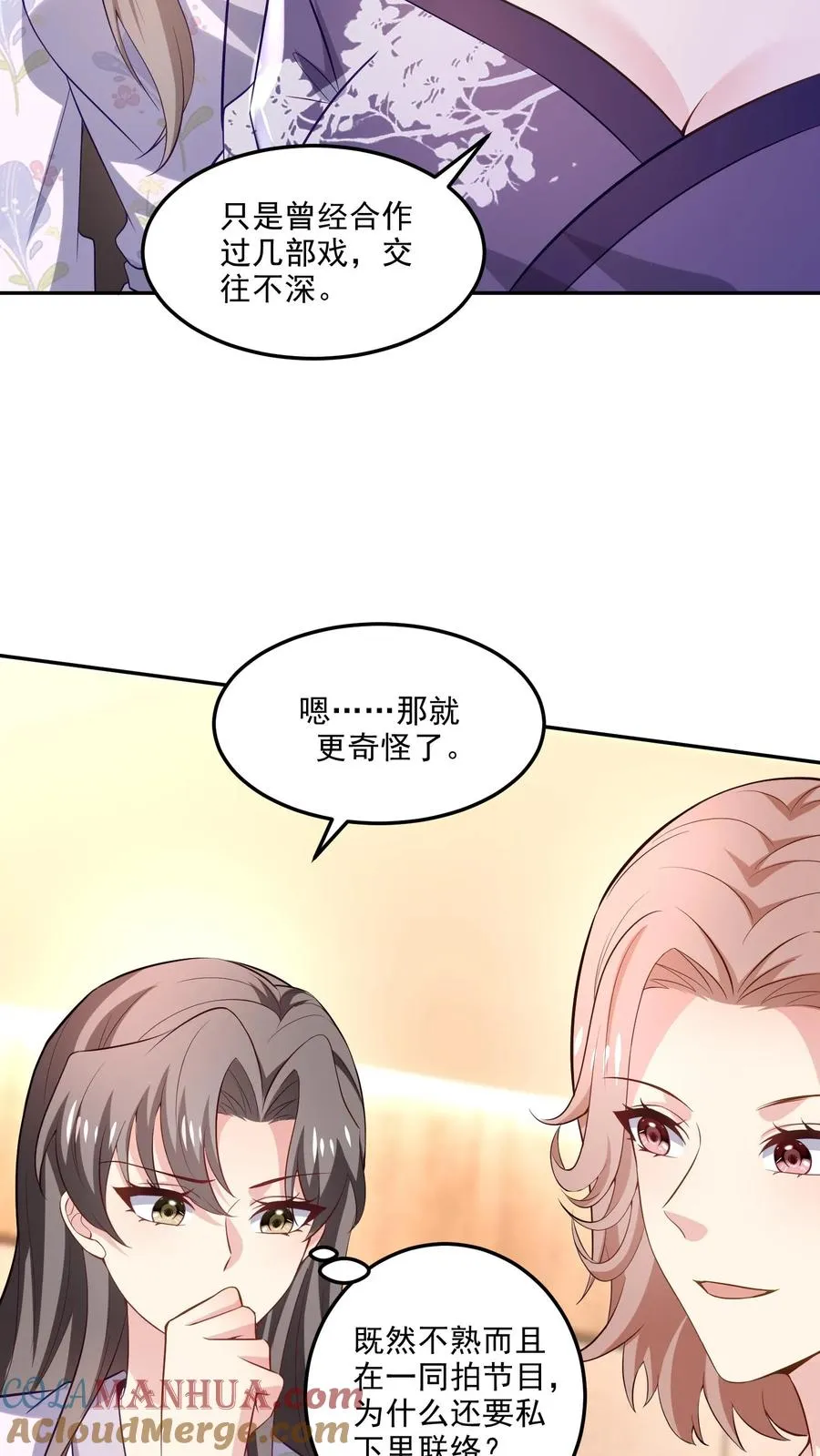 第107话 泡温泉4