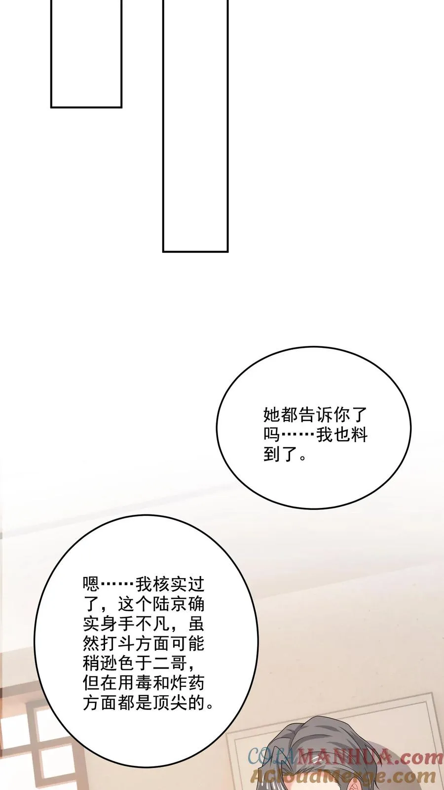 第212话 庆功宴14