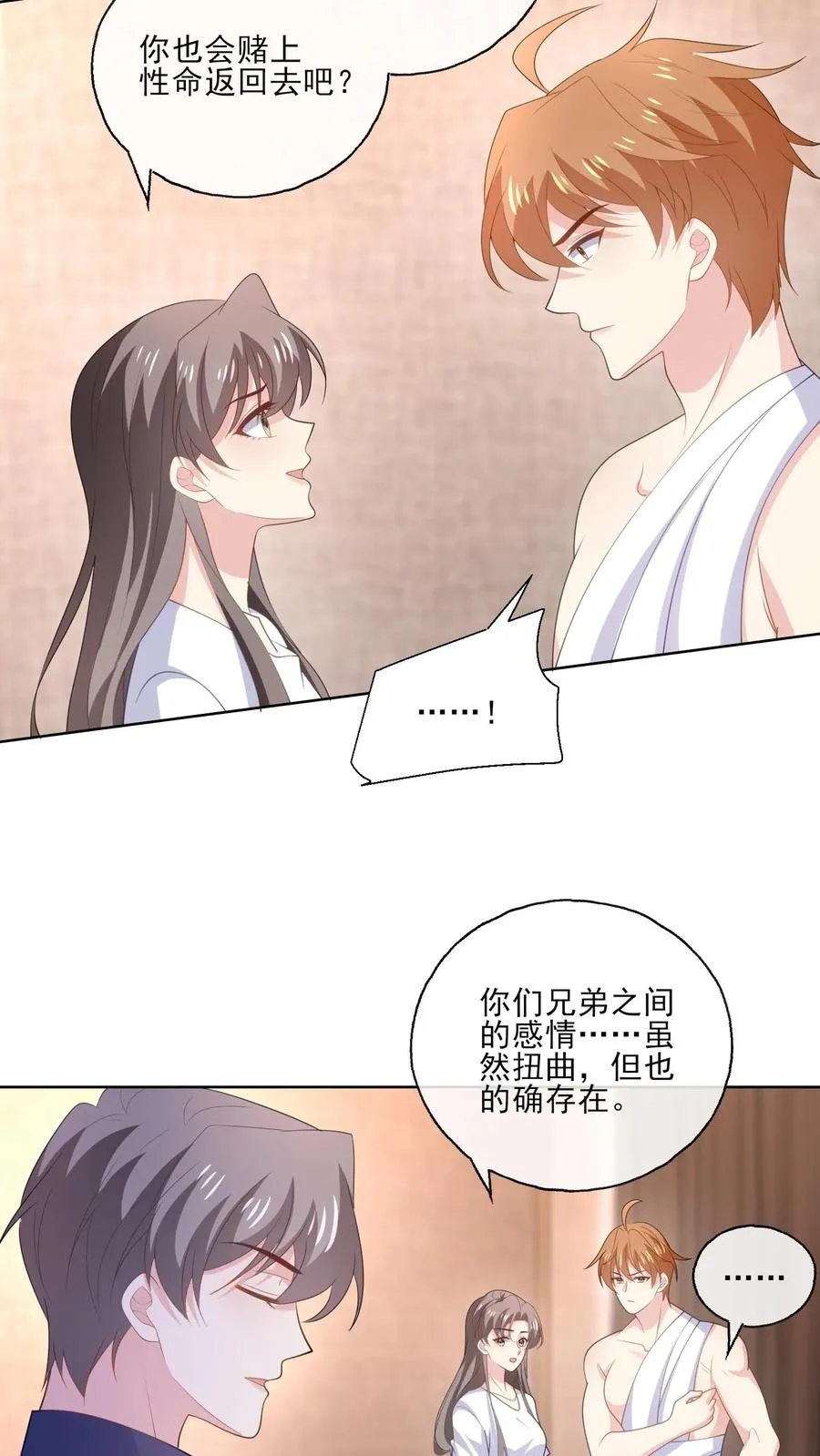 第180话 兄弟3