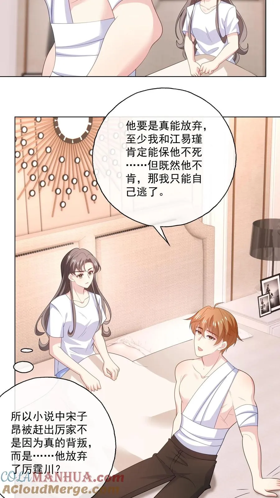 第177话 姻缘10