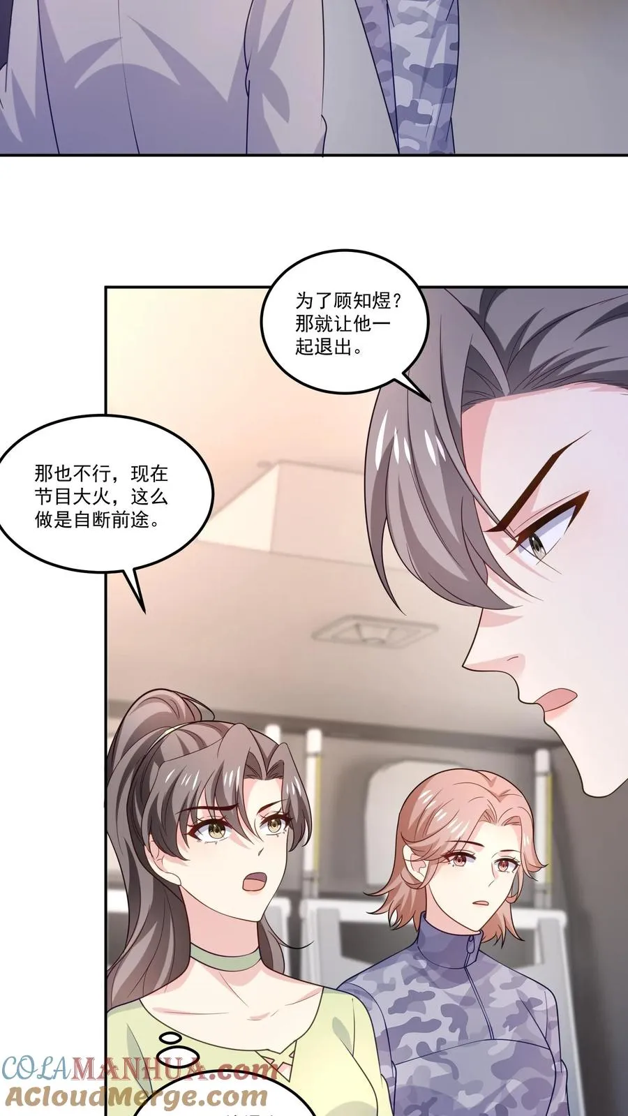 第125话 退出节目2