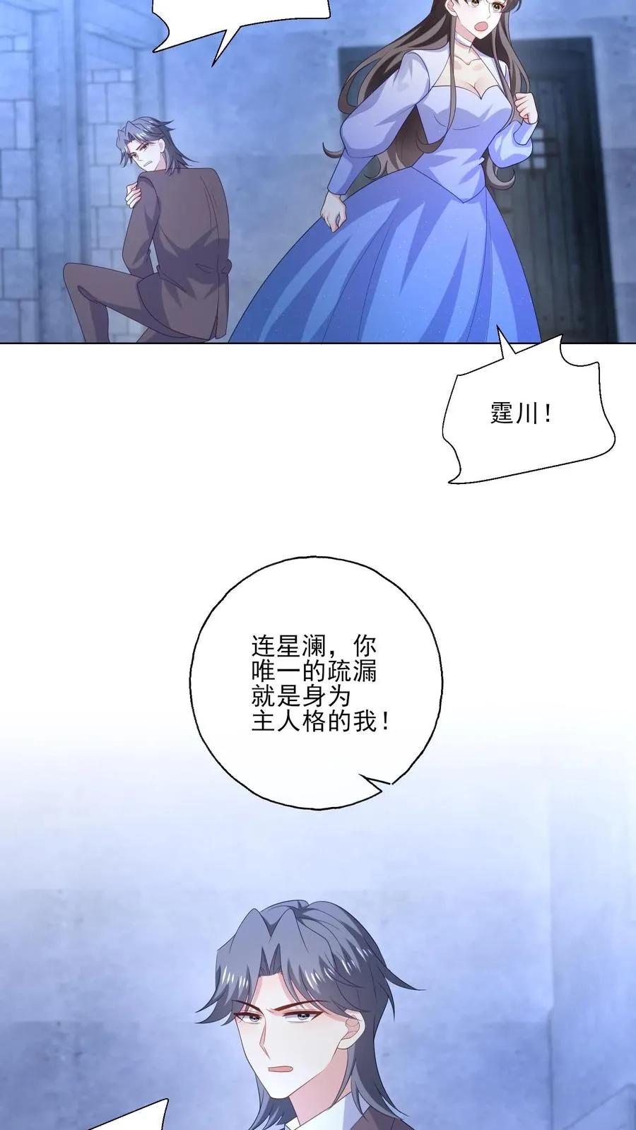 第244话 连星澜9