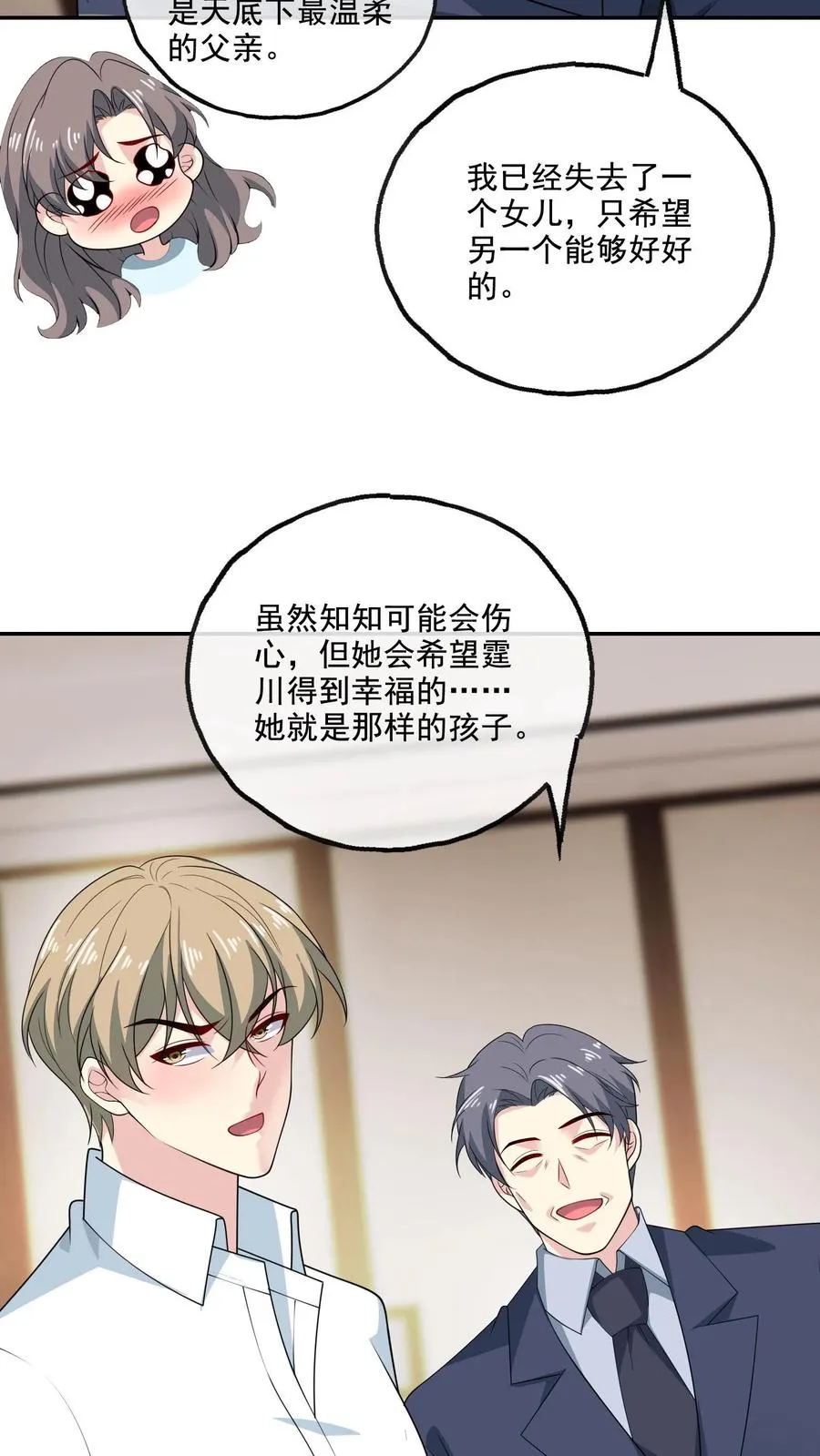第150话 顾知喻的自白7