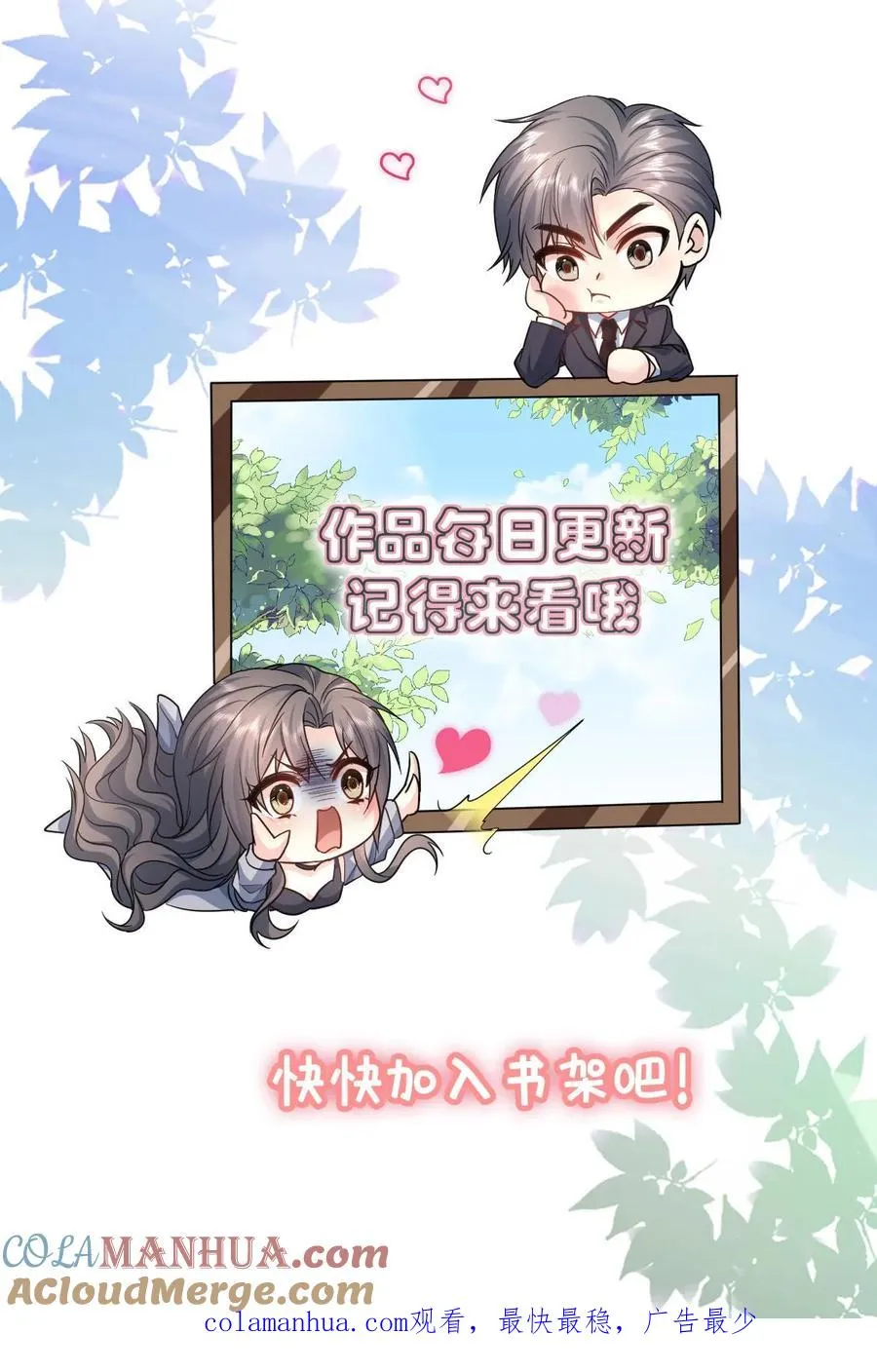第190话 我们的故事24