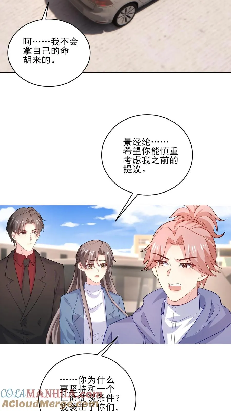第206话 僵局22