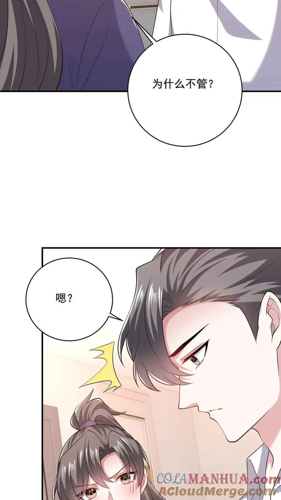 第71话 多管闲事12