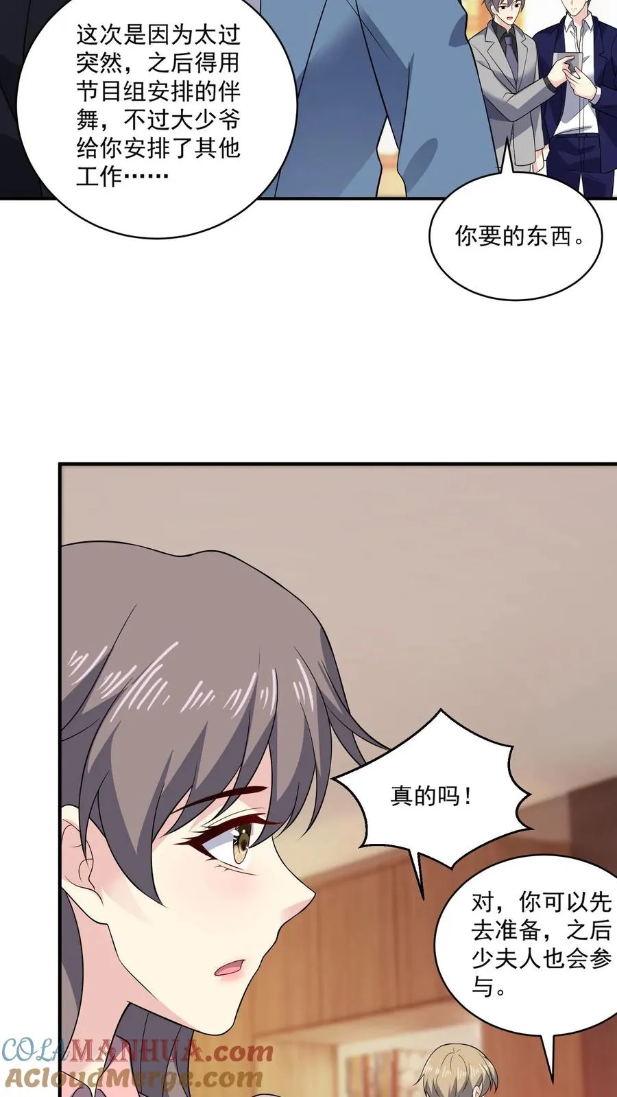 第158话 吃醋24