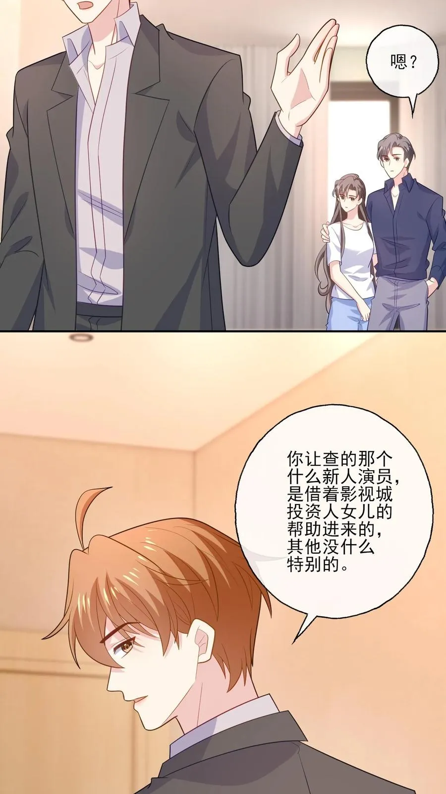 第199话 心里只有你13