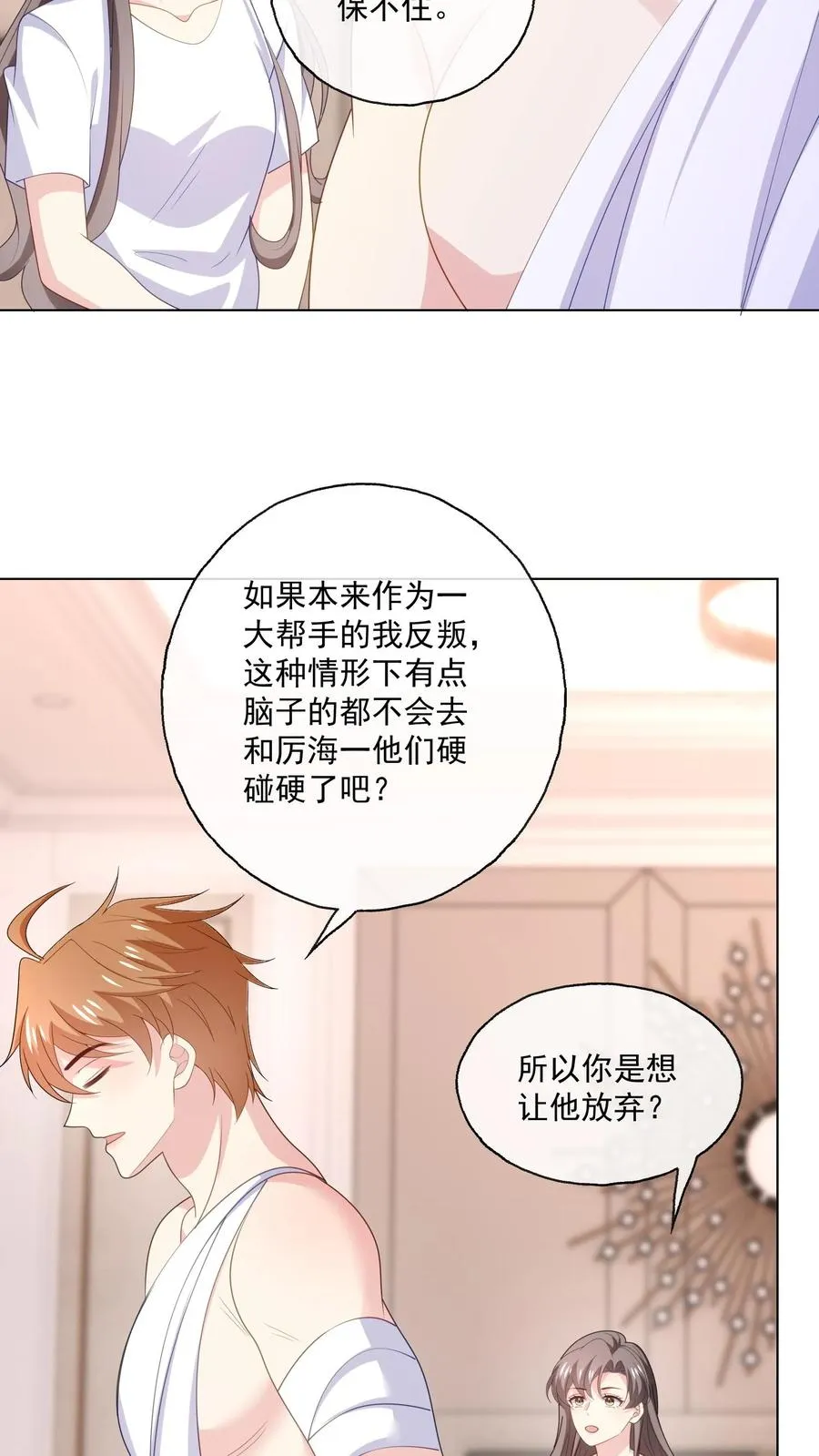 第177话 姻缘9