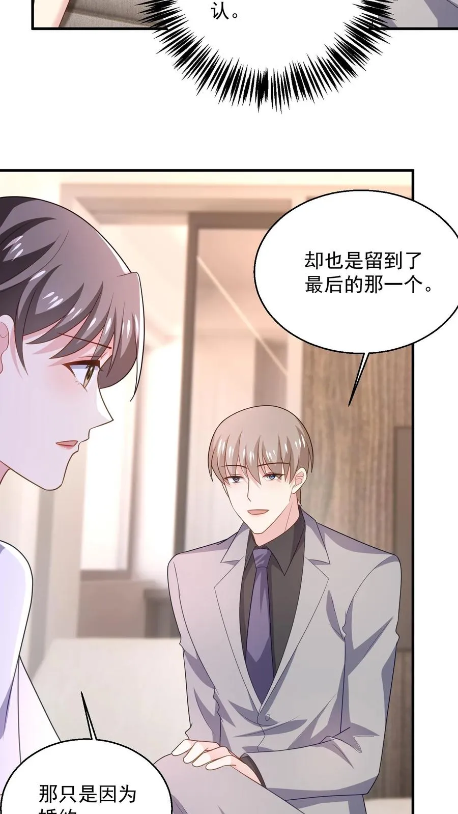 第88话 残酷3