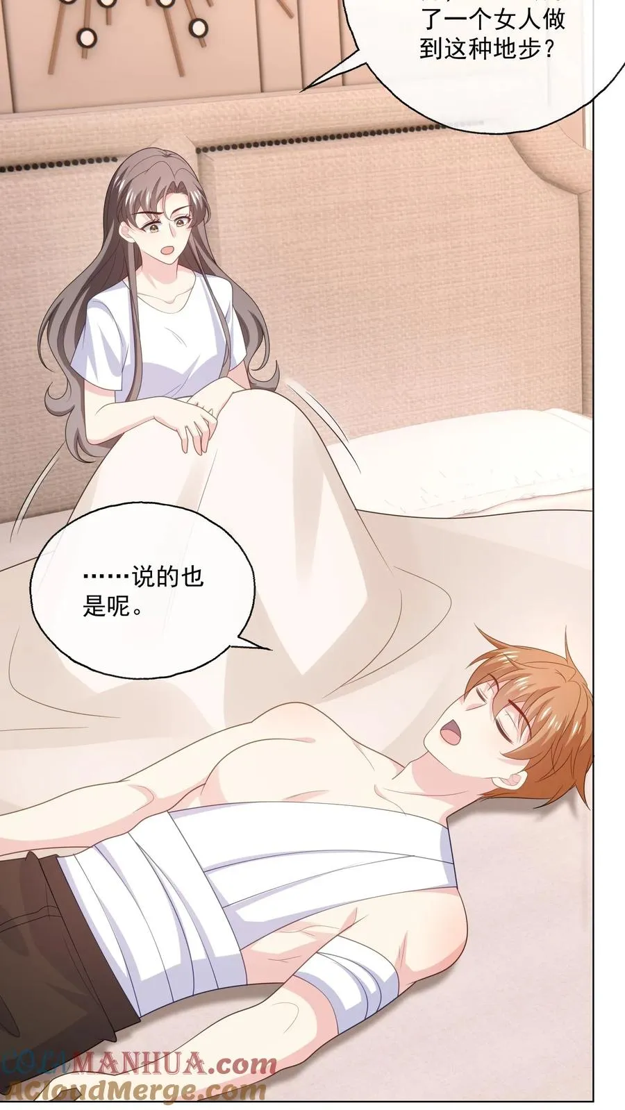 第177话 姻缘14