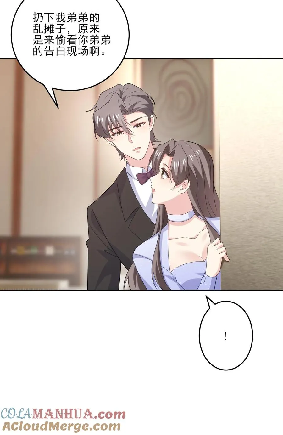 第235话 姐姐与弟弟24