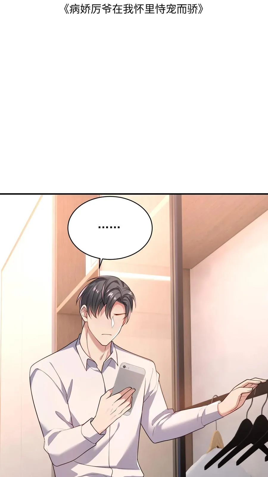 第36话 表白信1