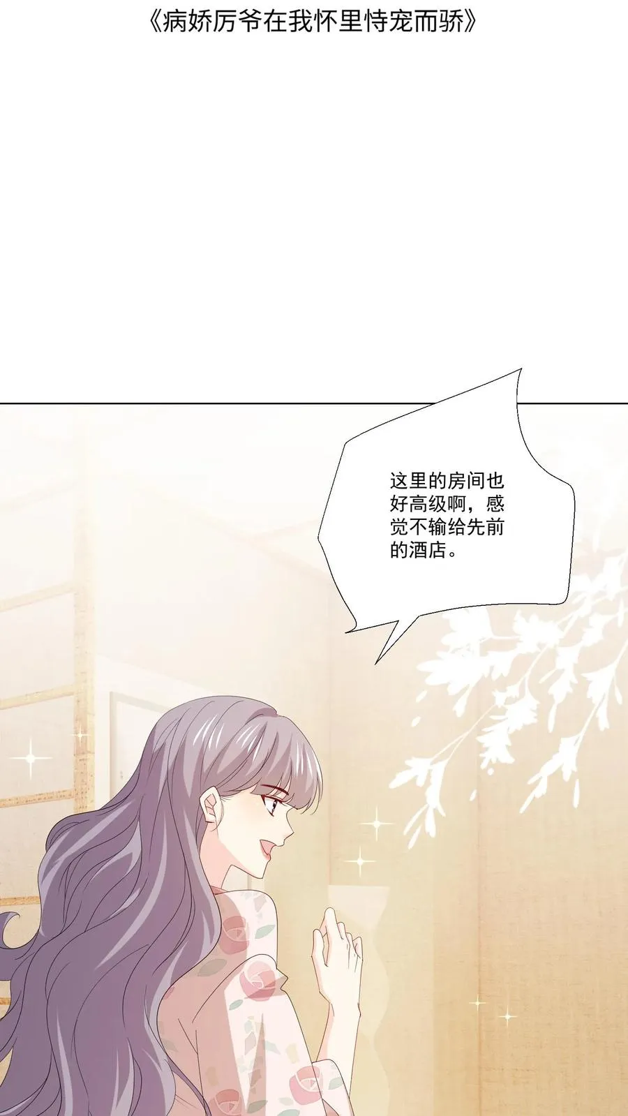 第109话 朋友1